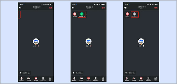 腾讯会议国际版下载