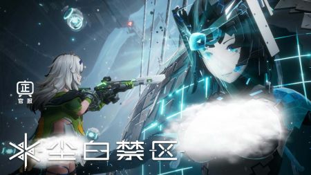 尘白禁区手机版截图1