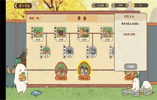 桃源深处有人家截图1