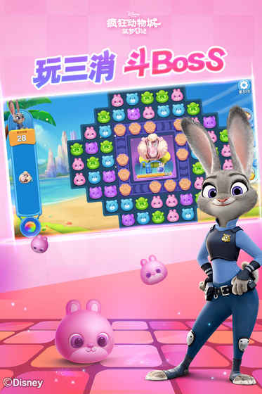 疯狂动物城筑梦日记截图1