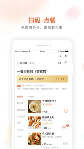 美团优选团长端app截图5