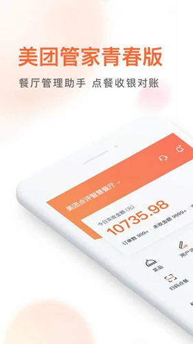 美团优选团长端app截图1