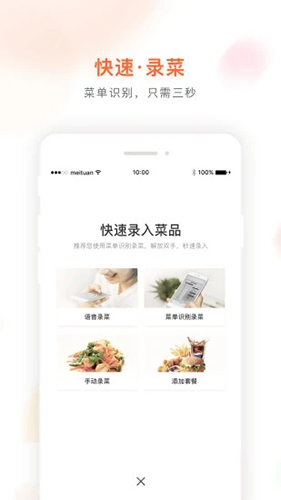 美团优选团长端app截图4