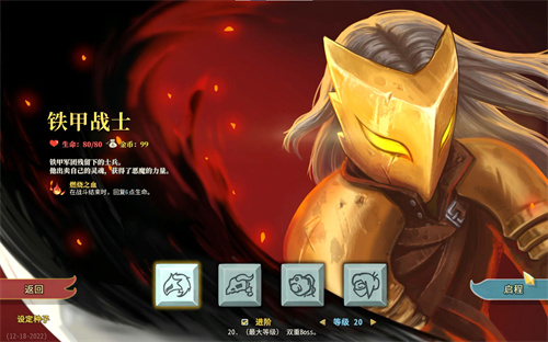 杀戮尖塔最新版