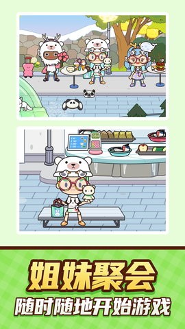 乡村狂想曲截图1