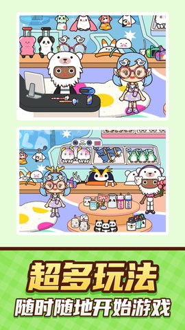 乡村狂想曲截图1