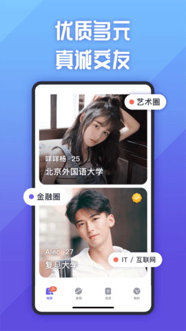 她说app正版截图3