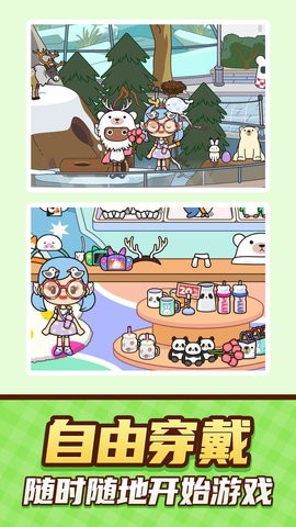 乡村狂想曲截图1