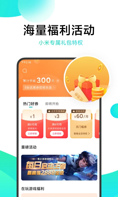 小米游戏中心app最新版截图3