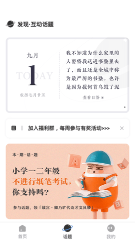 财新周刊app最新版截图3