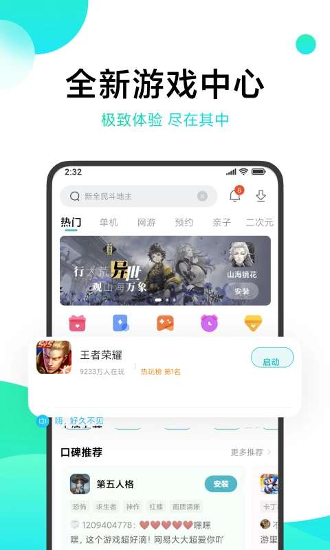 小米游戏中心app最新版截图1