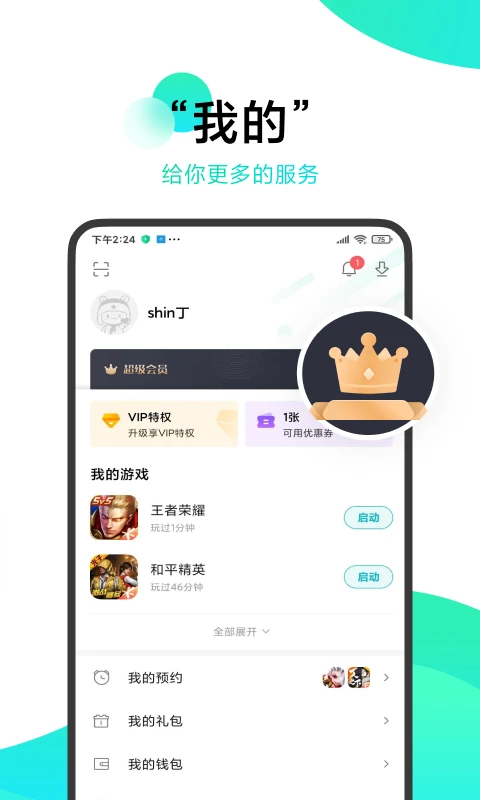 小米游戏中心app最新版截图2