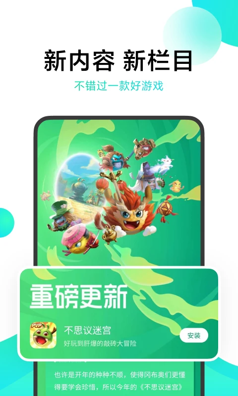 小米游戏中心app最新版截图4