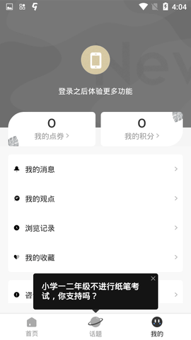 财新周刊app最新版截图4