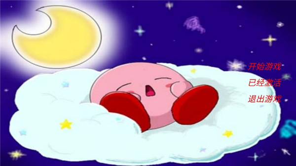 星之卡比镜之迷宫截图1