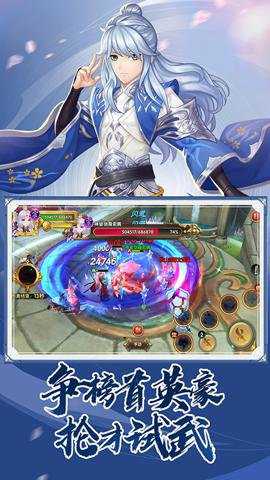 射雕英雄传3d截图1