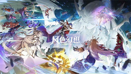 风色幻想命运传说(官网版)截图1