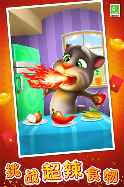 我的汤姆猫2vivo渠道服截图1