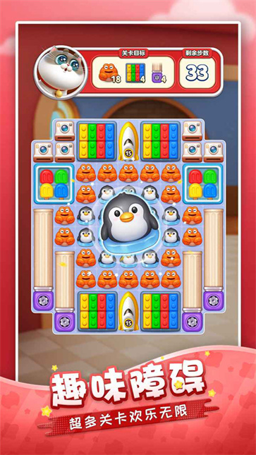 假日乐消消游戏截图1