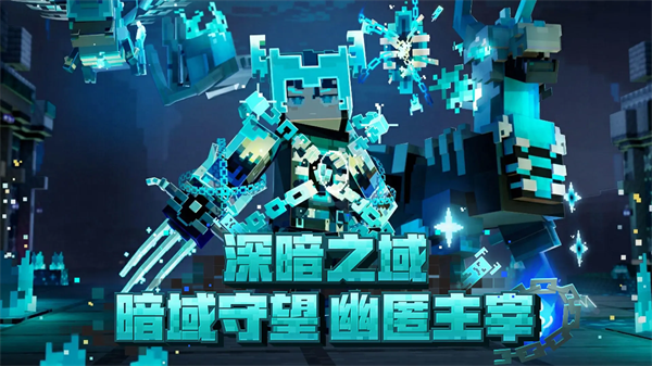 我的世界：移动版截图1