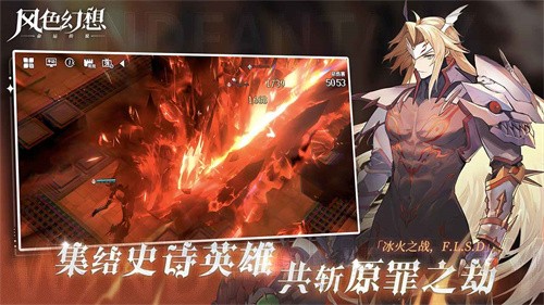 风色幻想命运传说(官网版)截图1