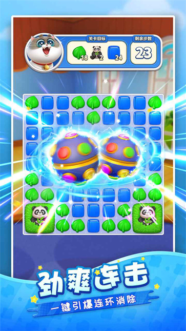 假日乐消消游戏截图1