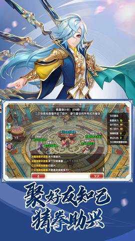 射雕英雄传3d截图1