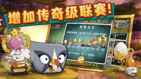 愤怒的小鸟2官方正版(Angry Birds 2)截图1