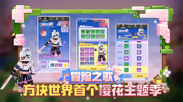 我的世界：移动版截图1