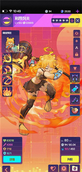 角色强度榜配图1