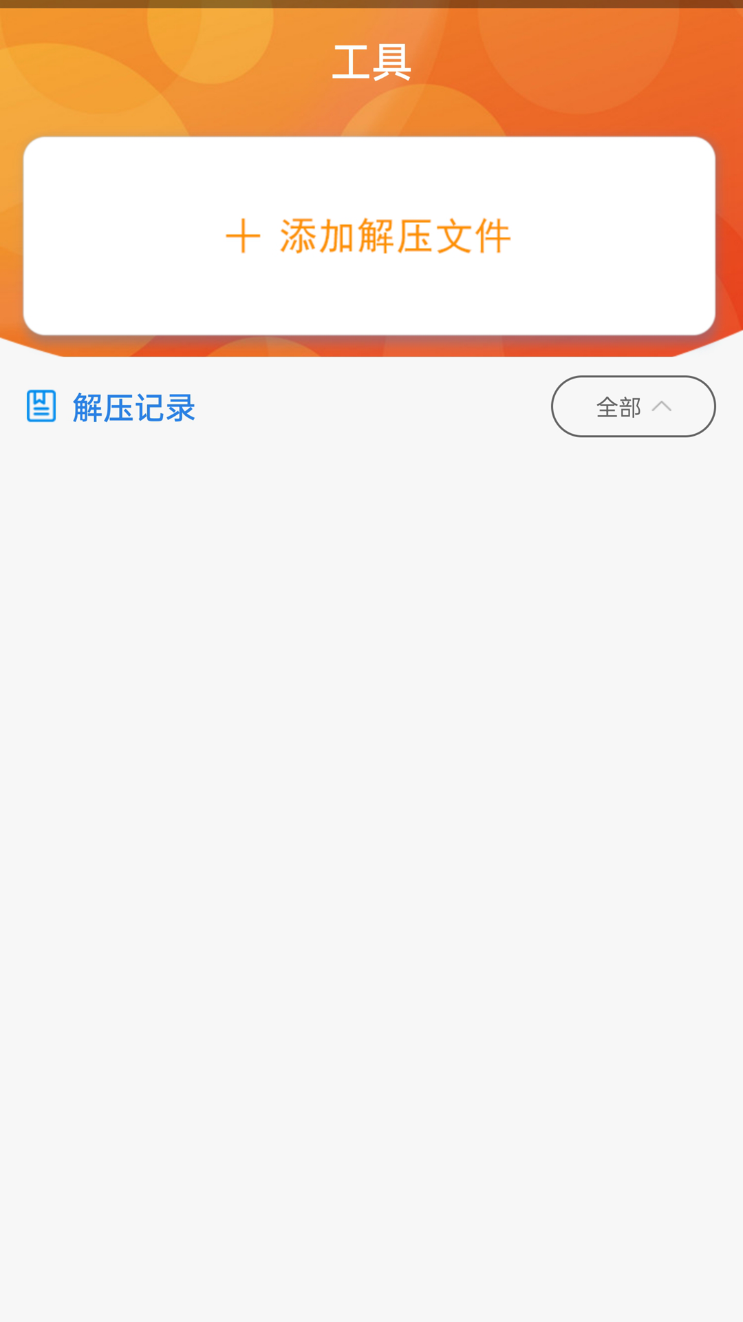 评书伴我app截图2