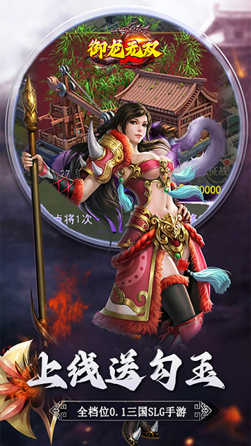 御龙无双截图1