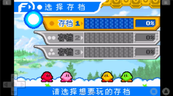 星之卡比镜之迷宫截图1