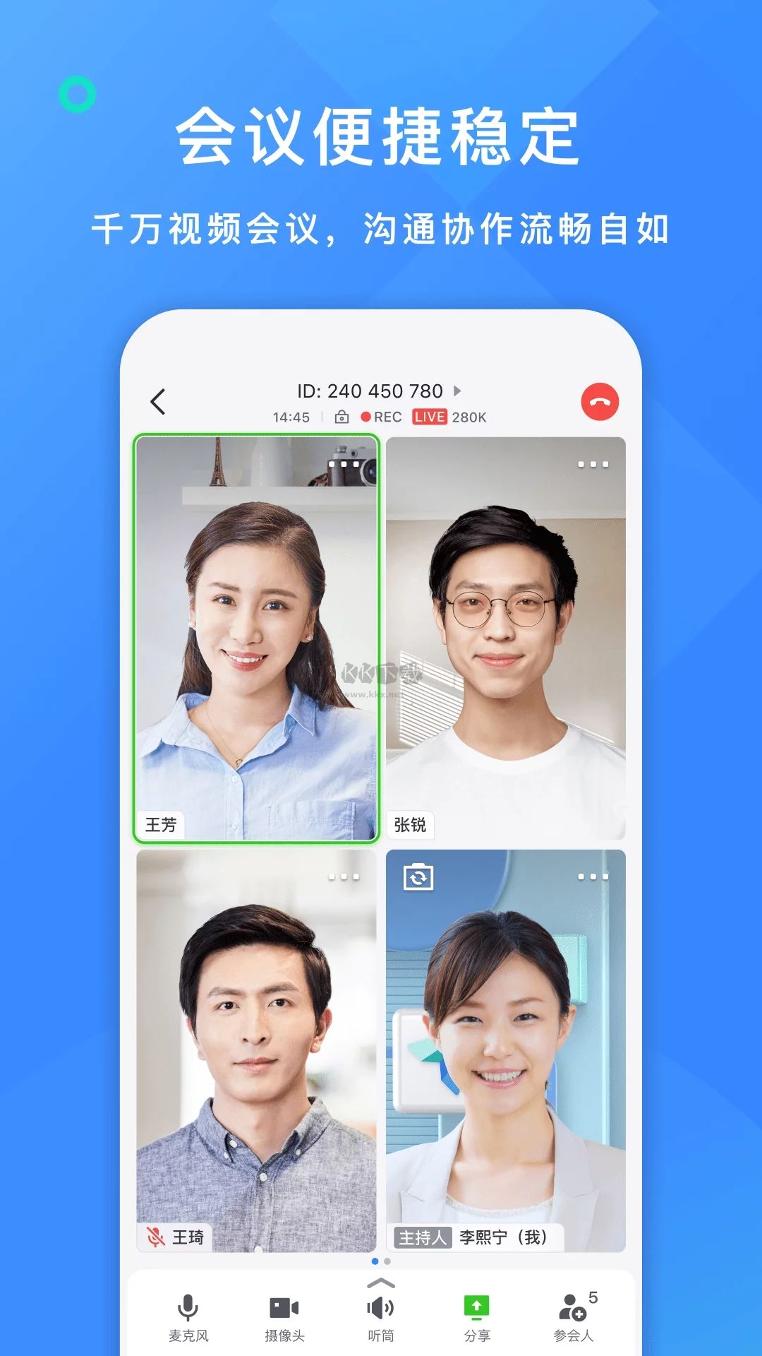 飞书APP截图3