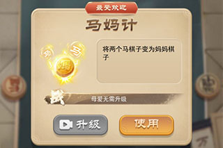 万宁象棋大招版游戏图片5