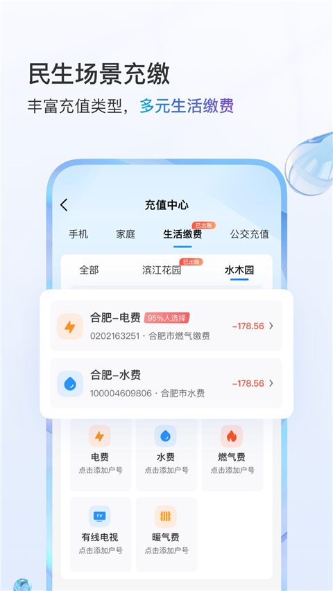 中国移动截图2