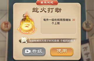 万宁象棋大招版游戏图片10