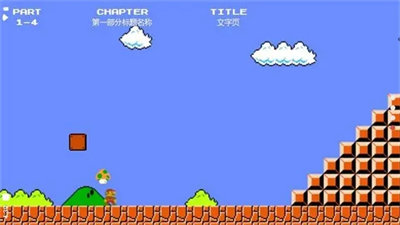 超级马里奥3d世界截图1