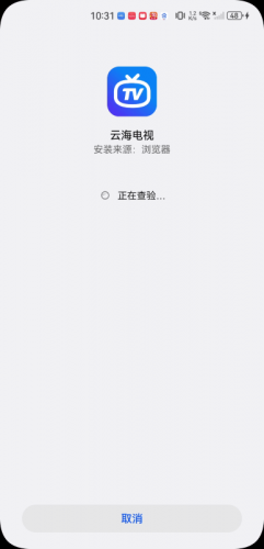 云海电视tv版官方版