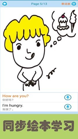 新概念英语同步学截图2