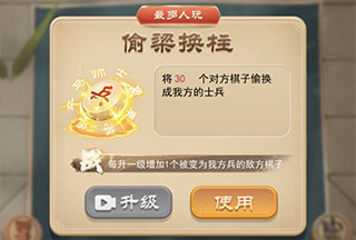 万宁象棋大招版游戏图片13