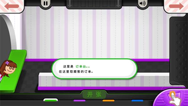 老爹冰淇淋店截图1