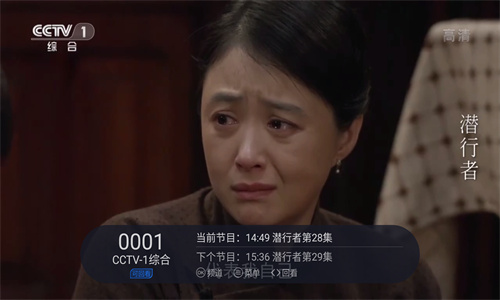 云海电视app截图1