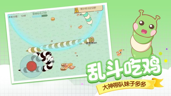 贪吃蛇大作战截图1