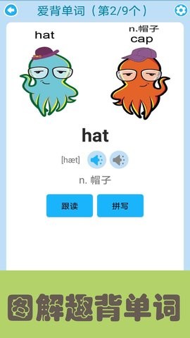 新概念英语同步学截图3