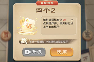 万宁象棋大招版游戏图片8