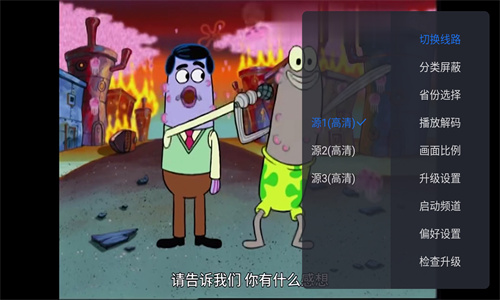 云海电视app截图2