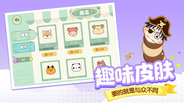 贪吃蛇大作战截图1