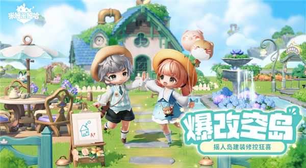 米姆米姆哈截图1