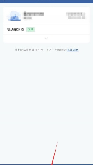 交管12123下载安装手机版